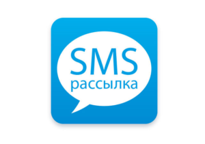 Почему бизнесу нужна смс-рассылка?