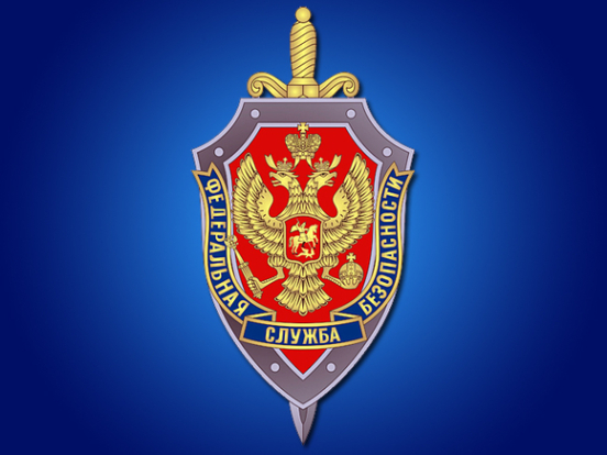 ФСБ прекратила уголовное дело о вооруженном мятеже