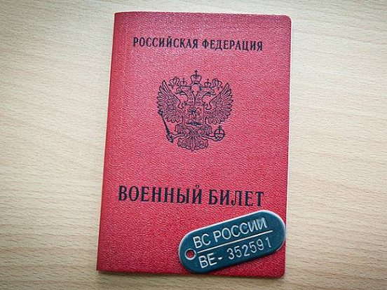 Россиян будут жестче наказывать за неявку в военкомат